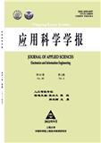 应用科学学报