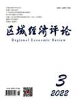区域经济评论（原：企业活力）（不收版面费审稿费）