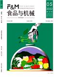 食品与机械