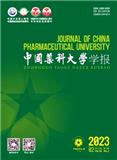 中国药科大学学报