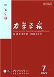 力学学报