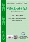 中国健康心理学杂志