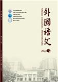 外国语文（原：四川外语学院学报）（不收版面费审稿费）
