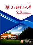 上海理工大学学报