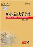 西安石油大学学报（自然科学版）
