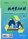 核科学与工程