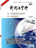 新闻与写作（不收版面费审稿费）