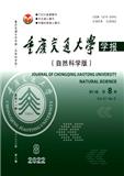 重庆交通大学学报（自然科学版）