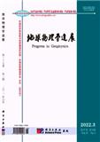 地球物理学进展