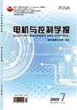 电机与控制学报