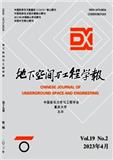 地下空间与工程学报