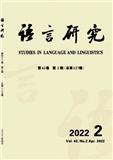 语言研究（不收版面费审稿费）