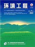 环境工程