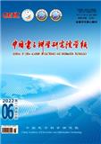 中国电子科学研究院学报