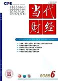 当代财经