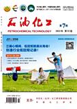 石油化工