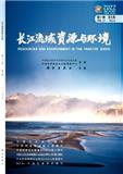 长江流域资源与环境