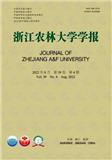 浙江农林大学学报（原：浙江林学院学报）
