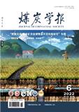 煤炭学报