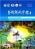 分析测试学报
