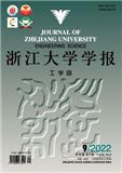 浙江大学学报（工学版）