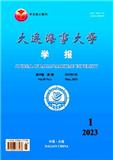 大连海事大学学报