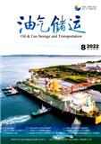 油气储运