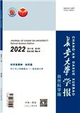 长安大学学报（自然科学版）