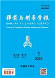 弹箭与制导学报