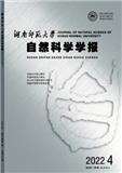 湖南师范大学自然科学学报