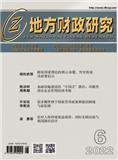 地方财政研究（不收版面费审稿费）