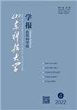 山东科技大学学报（自然科学版）