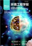 环境工程学报（原：环境污染治理技术与设备  环境科学进展）