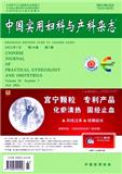 中国实用妇科与产科杂志