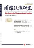 国际政治研究（不收版面费审稿费）