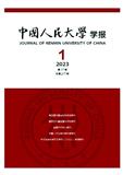 中国人民大学学报（不收版面费审稿费）