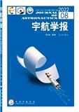 宇航学报