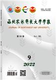 西北农林科技大学学报（自然科学版）（原：西北农学院学报 西北农业大学学报）