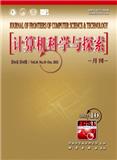 计算机科学与探索