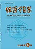 经济学动态（不收版面费审稿费）