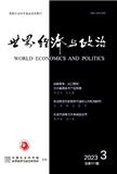 世界经济与政治（不收版面费审稿费）