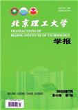 北京理工大学学报