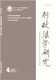 行政法学研究（不收版面费审稿费）