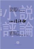 小说评论