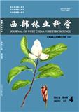 西部林业科学（原：云南林业科技）