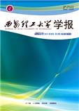 西安理工大学学报