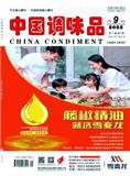 中国调味品