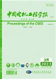 中国电机工程学报