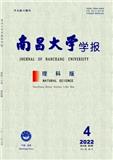 南昌大学学报（理科版）