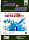 工程抗震与加固改造